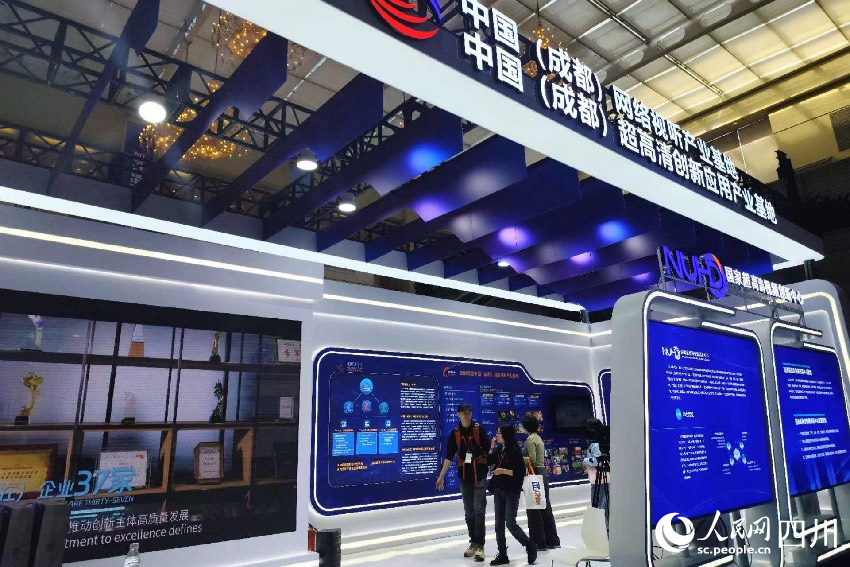 第十一屆中國網絡視聽大會現場。人民網記者 朱虹攝