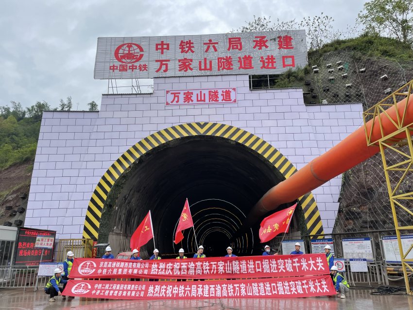 萬家山隧道進口掘進突破1000米。中鐵六局集團有限公司供圖