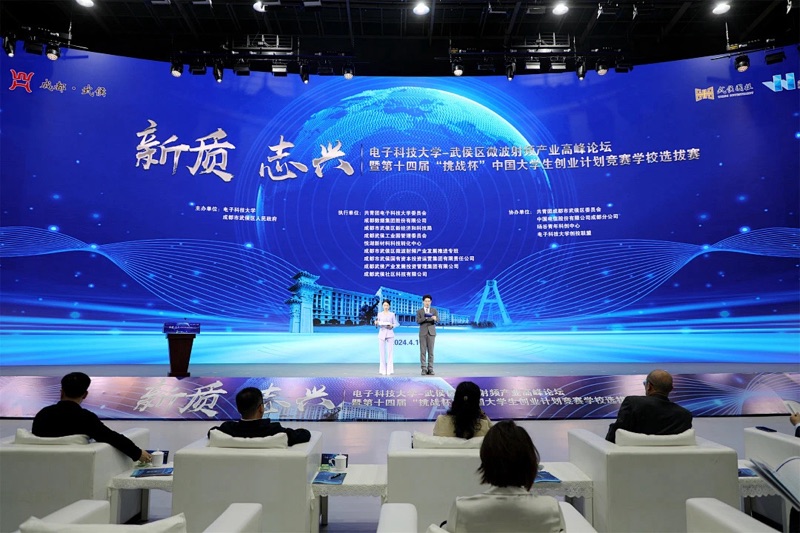 高峰論壇現場。武侯區委宣傳部供圖