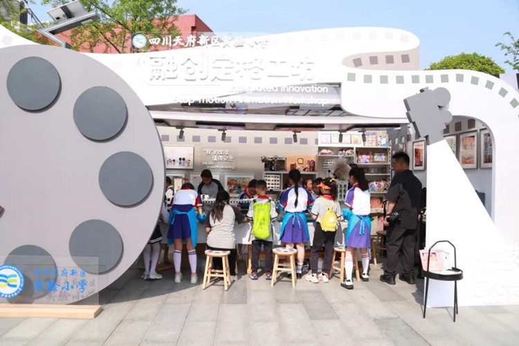 天府實小學動畫工作坊。