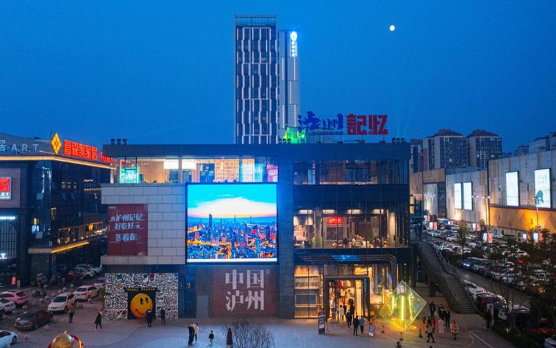 瀘州市首個青年發展型街區“瀘州記憶 這有光”特色街區。朱菊云供圖