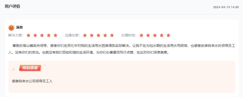 網友“五星好評”截圖。