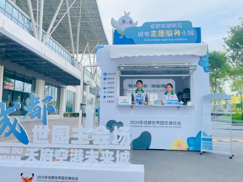 東部新區三岔地鐵站城市志愿服務小站。共青團成都市委供圖