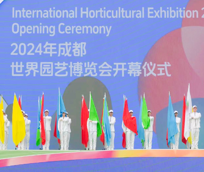 2024成都世界園藝博覽會開幕儀式于4月26日上午10點在成都世界園藝博覽園天府之眼廣場盛大舉行。主辦方供圖