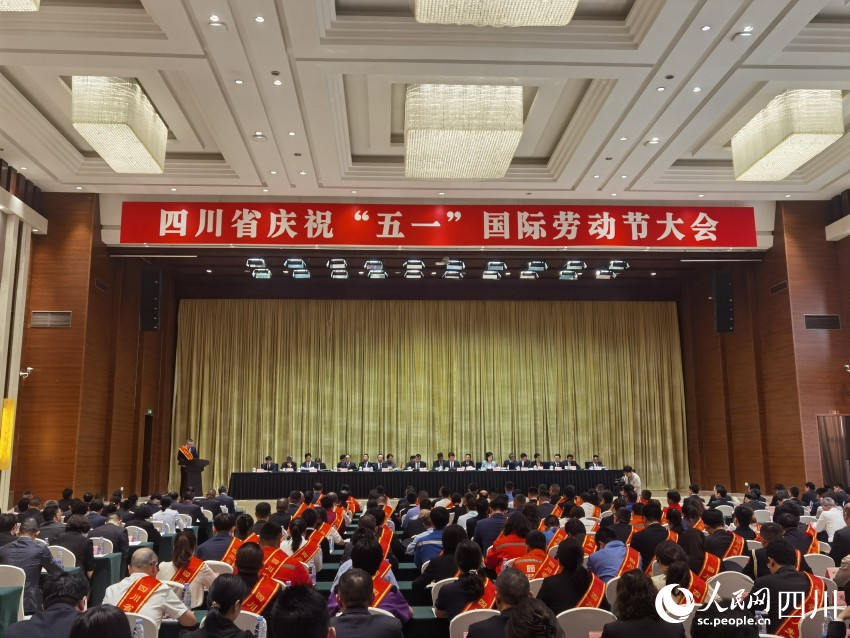 會議現場。人民網 王凡攝