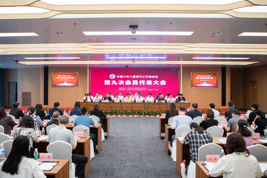 大會現場?！渡倌陼r代》雜志社供圖