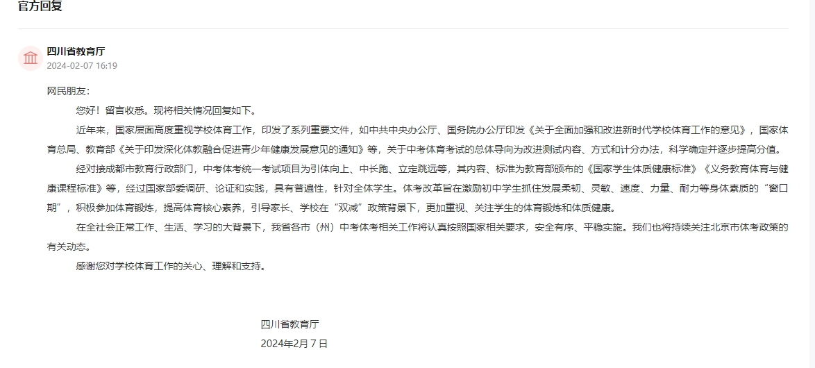 人民網“領導留言板”截圖。