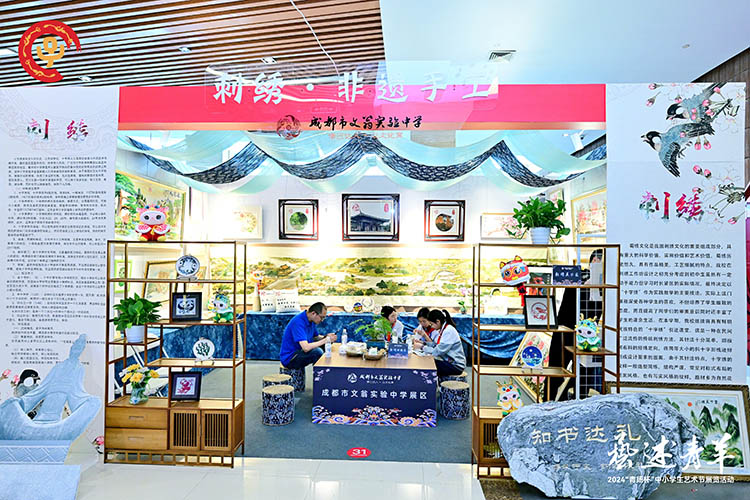 刺繡非遺展示區。成都市文翁實驗中學供圖