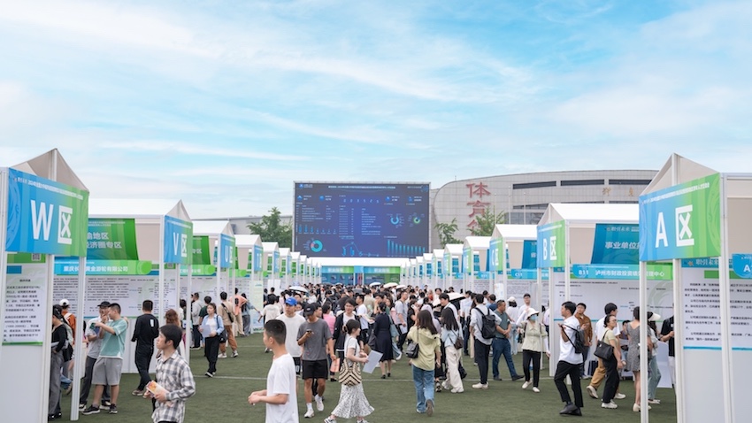 “職引未來”2024年全國大中城市巡回招聘四川站活動現場，當天活動組織用人單位547家，提供崗位2萬余人。四川人社供圖