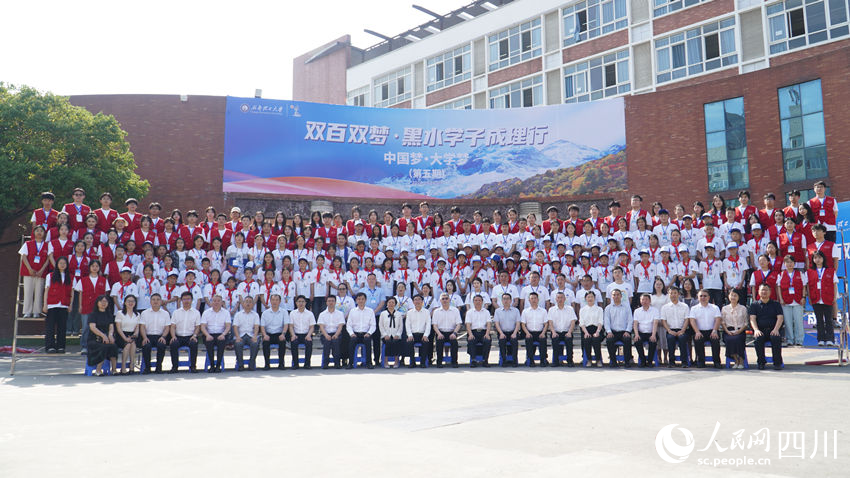 第五期“雙百雙夢”教育幫扶活動集體合影。人民網 趙祖樂攝