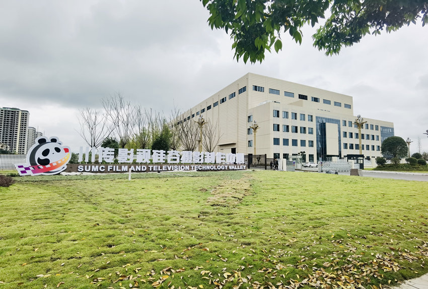 數字攝影大棚。成都影視城供圖