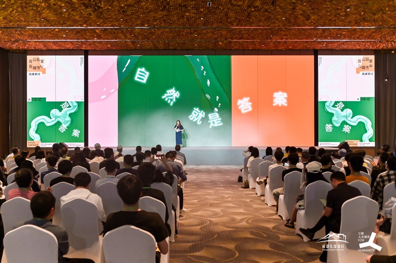 高峰論壇會現場?；顒又鬓k方供圖