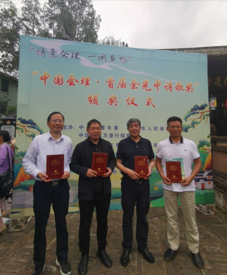 中國會理·首屆余光中詩歌獎在會理古城隆重頒獎。主辦方供圖