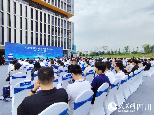 西部首個鴻蒙生態創新中心落地成都錦江。人民網記者 朱虹攝