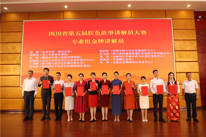 金牌講解員上臺領獎。廣安市文廣旅局供圖