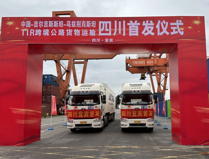 2023年9月26日，中國（宜賓）—烏茲別克斯坦（塔什干）TIR跨境公路運輸班車首發。四川港投供圖