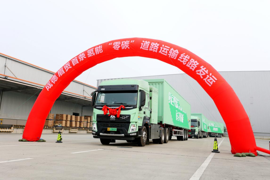 成德眉資首條氫能”零碳“道路運輸線路。四川能投影供圖