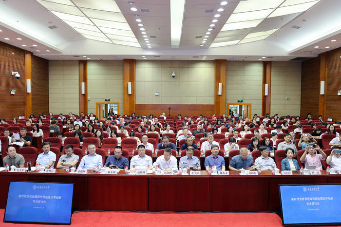 研討會現場。西南財大供圖