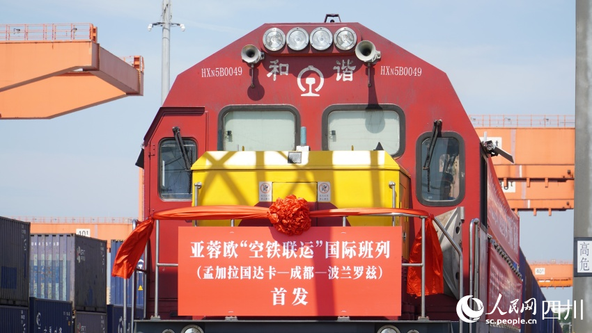 亞蓉歐“空鐵聯運”國際班列在蓉首發。人民網 趙祖樂攝