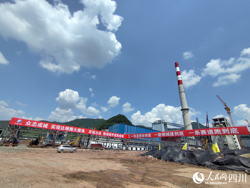 “新達鋼”建設現場。人民網記者 朱虹攝