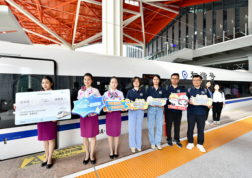 首發動車組列車發車前合影。中國鐵路成都局集團有限公司供圖