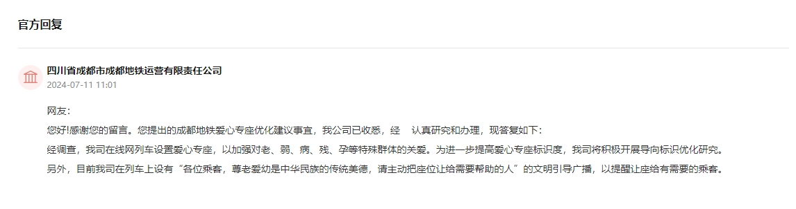人民網“領導留言板”官方回復截圖。