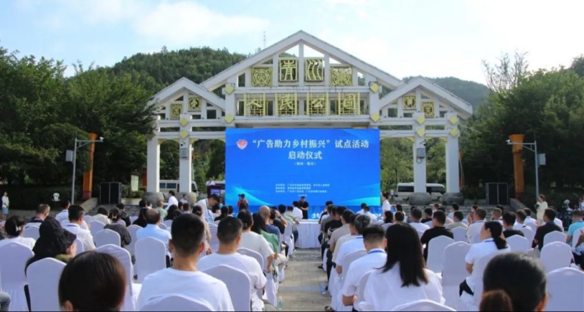 啟動儀式現場。四川省市場監管局供圖