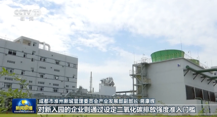 CCTV官方媒體關注。成都市淮州新城管委會、金堂縣委宣傳部供圖