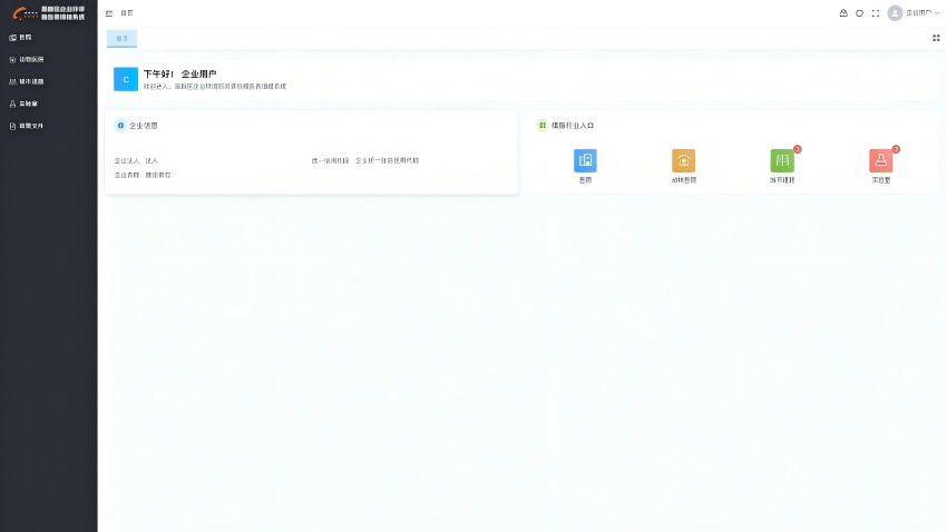 生態環境城管局+環評“模塊化”改革系統（企業端首頁）。成都高新區生態環境城管局供圖
