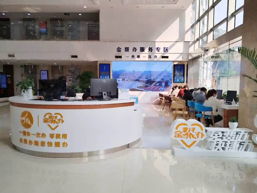 “金幫辦”服務專區。金牛區政務服務中心供圖