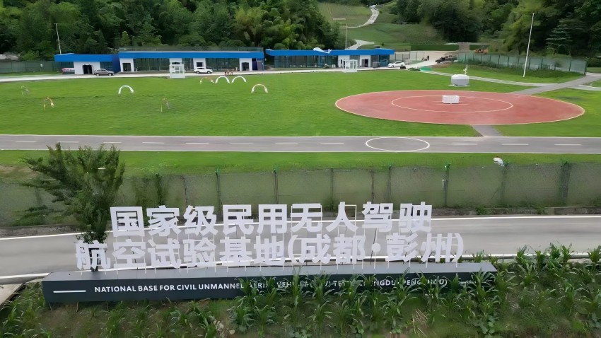 彭州試驗基地。四川翔彭智航科技有限公司供圖