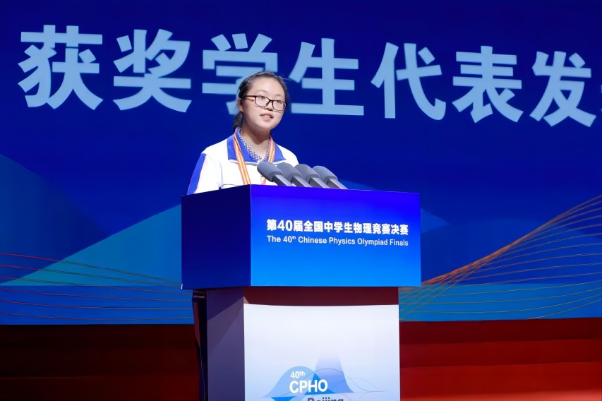 第40屆全國中學生物理競賽決賽閉幕式上，孫镕希作為獲獎學生代表發言。受訪者供圖