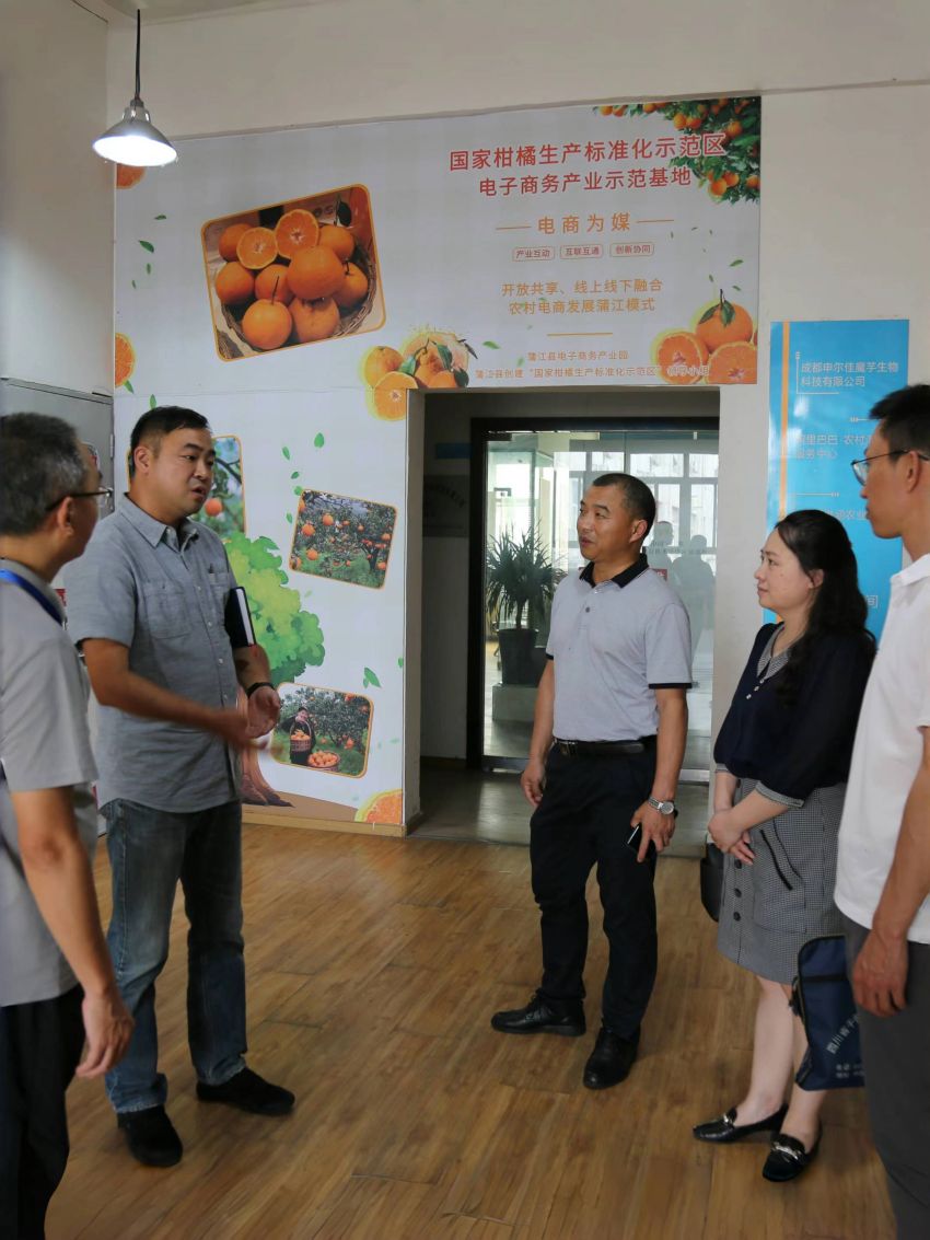 成都市市場監管局赴成都市蒲江縣電子商務產業園調研“信用沙盒”監管工作。成都市市場監管局供圖