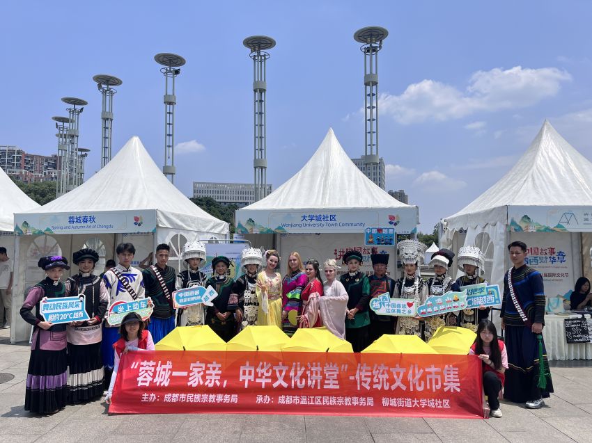 2024年5月21日，溫江區大學城社區，“蓉城一家親，中華文化講堂”—傳統文化市集。中共成都市委統戰部供圖