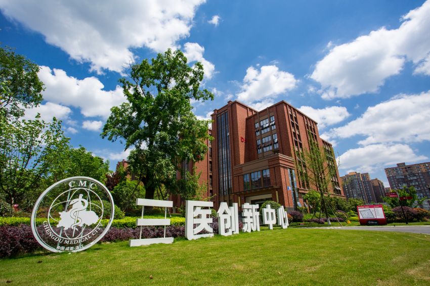 三醫創新中心。溫江區商務局供圖