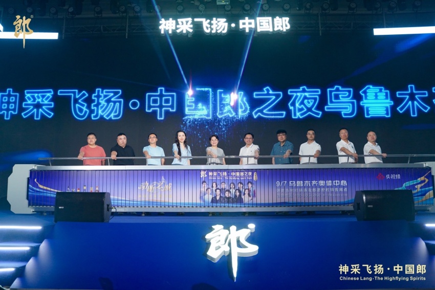 郎酒烏魯木齊千商聯誼會現場。郎酒供圖