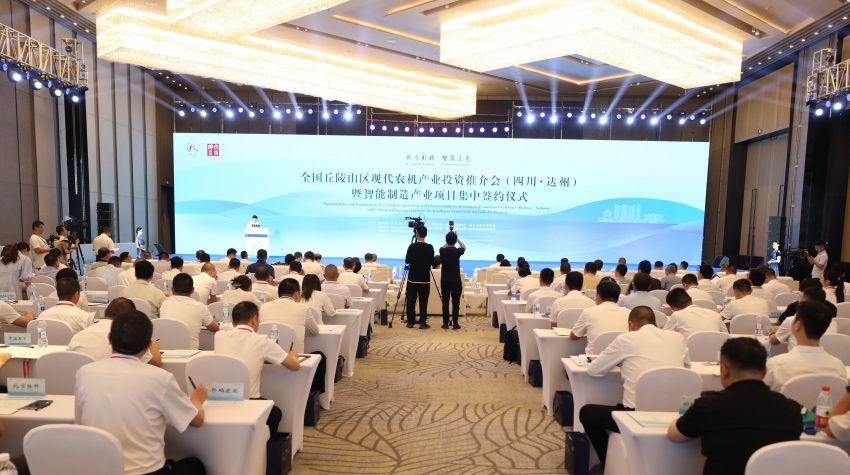 推介會現場。主辦方供圖