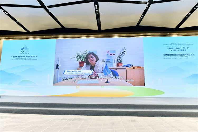 聯合國人居署全球解決方案司城市實踐局局長致辭。天府新區融媒體中心供圖