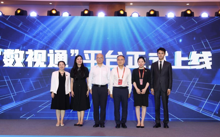 人民網“數視通”平臺正式上線。主辦方供圖