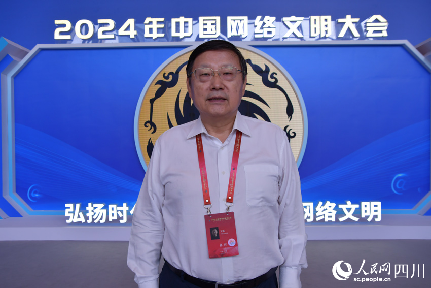 王巍參加2024年中國網絡文明大會。人民網 王凡攝