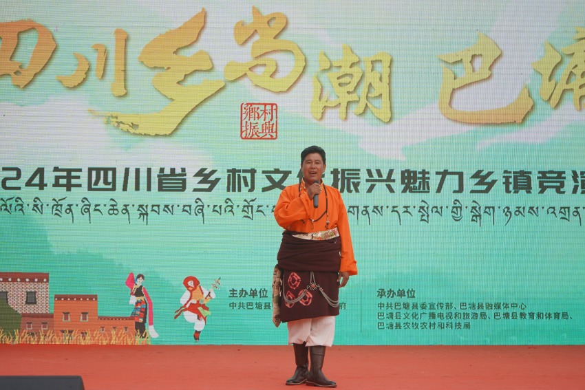 競演活動現場。巴塘縣委宣傳部供圖