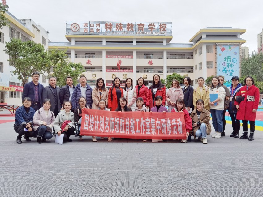 國培計劃名師領航肖敏工作室集中研修活動。受訪者供圖