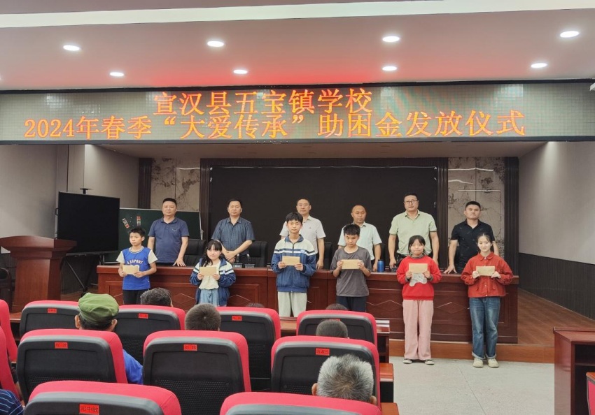 宣漢縣五寶鎮學校老師姚丕貴組織大愛傳承活動 。覃飛攝