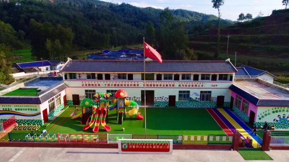 涼山州昭覺縣梭梭拉打幼教點航拍圖。昭覺縣梭梭拉打幼教點供圖