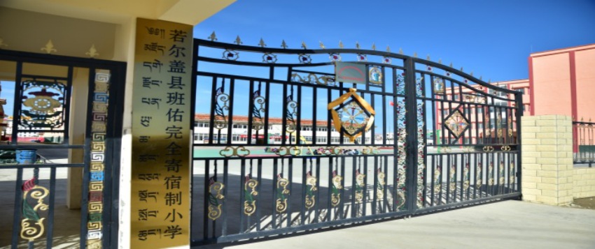 班佑完全寄宿制小學大門。王師潤供圖