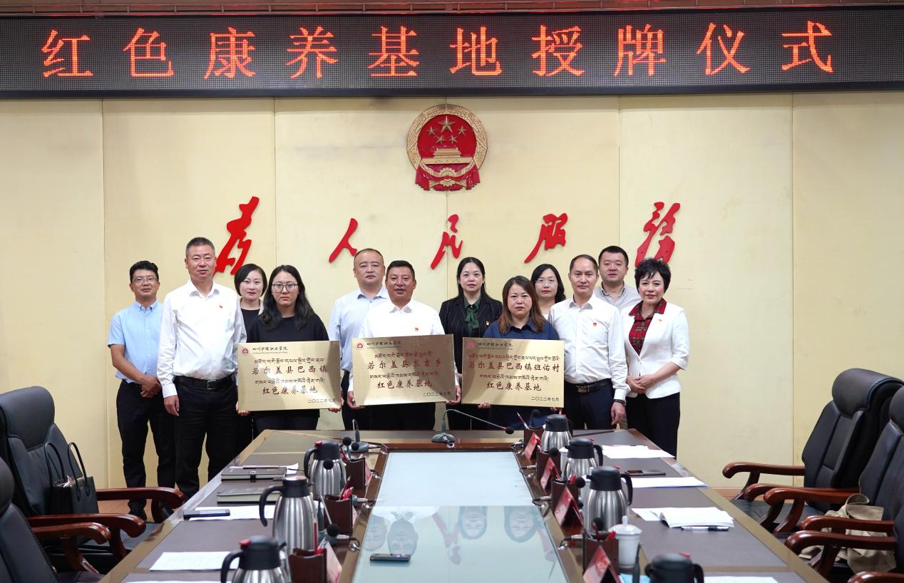 學院在民族地區共建紅色康養基地獲評教育部產教融合典型案例。四川護理職業學院供圖