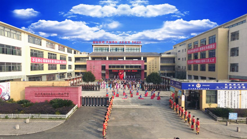 校門掠影。北川七一職中供圖