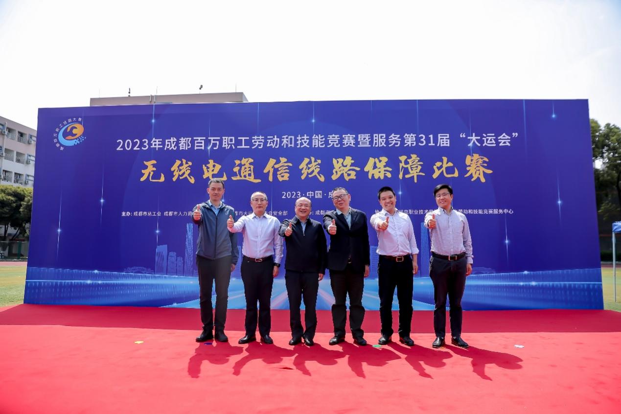 2023年成都百萬職工勞動和技能競賽暨服務第31屆大運會無線電通信線路保障比賽。四川郵電職業技術學院供圖