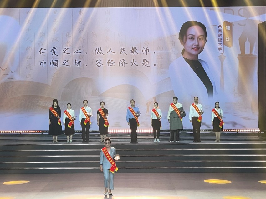 鄒紅獲四川省“最美教師”稱號。受訪者供圖