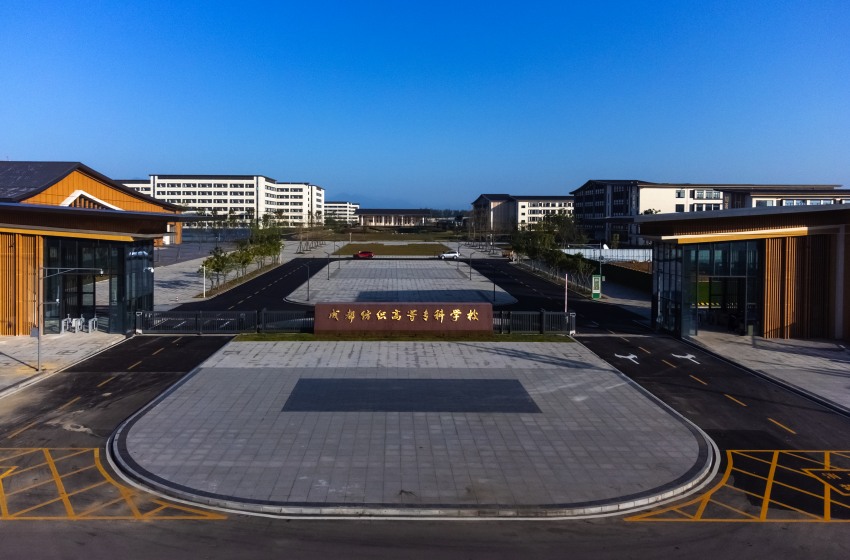 成都紡織高等?？茖W校。成都紡織高等?？茖W校供圖